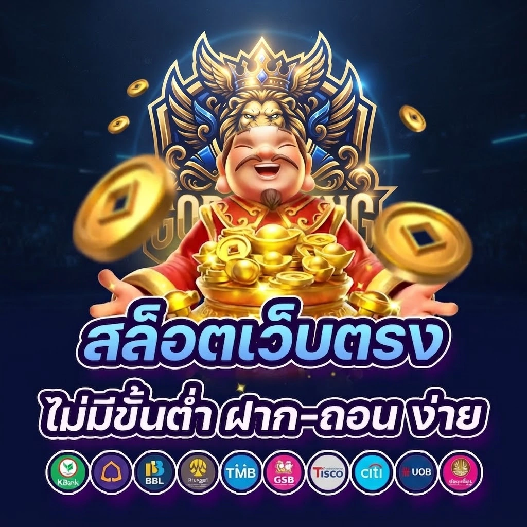 GodGaming168 คาสิโนออนไลน์พร้อมเกมให้เลือกมากมาย